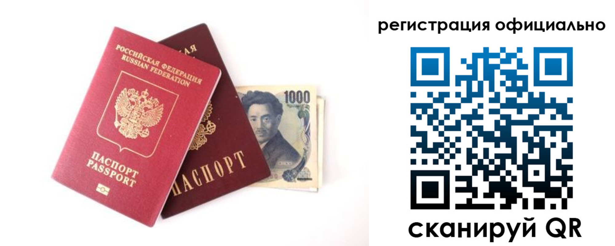 прописка ребенка в Дальнегорске