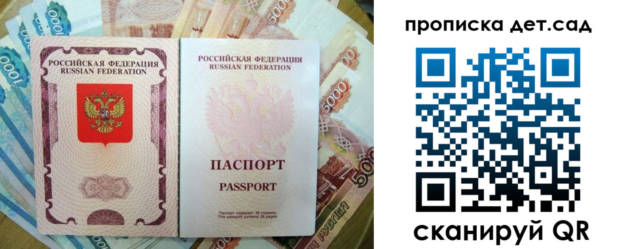 прописка регистрация в Дальнегорске