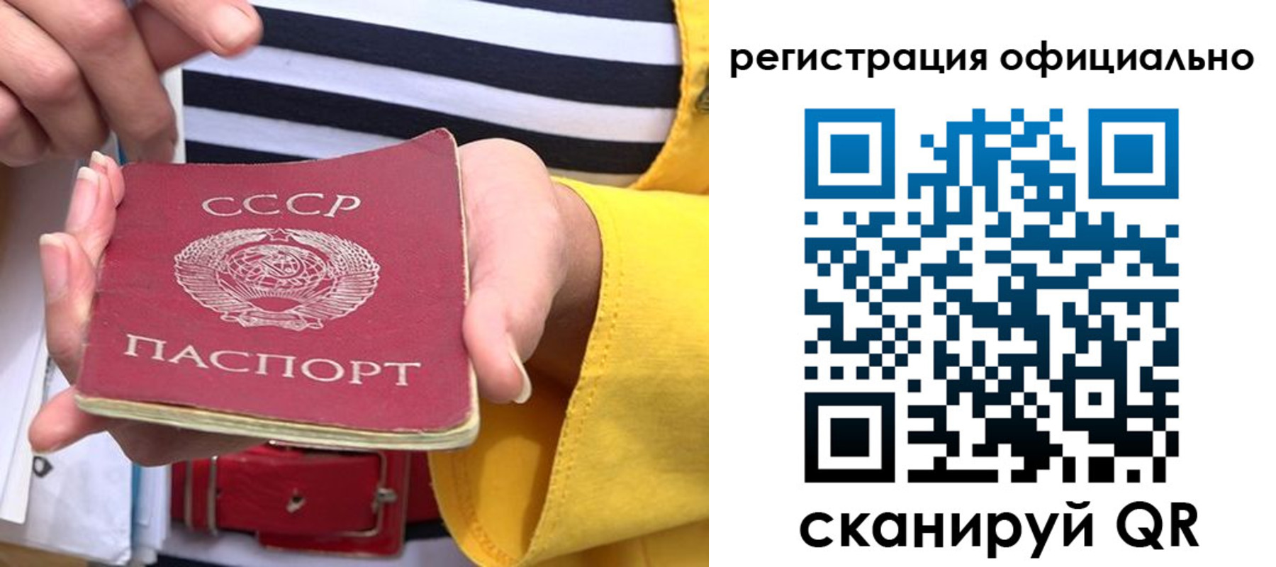 временная регистрация надежно в Дальнегорске