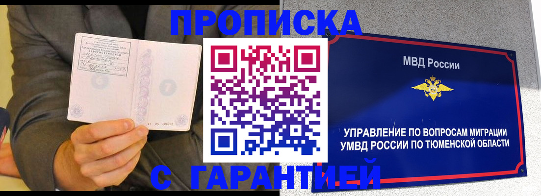 найти адрес прописки в Дальнегорске