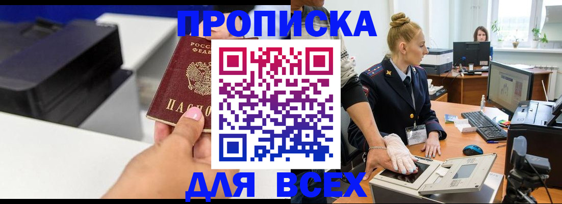 регистрация в Дальнегорске
