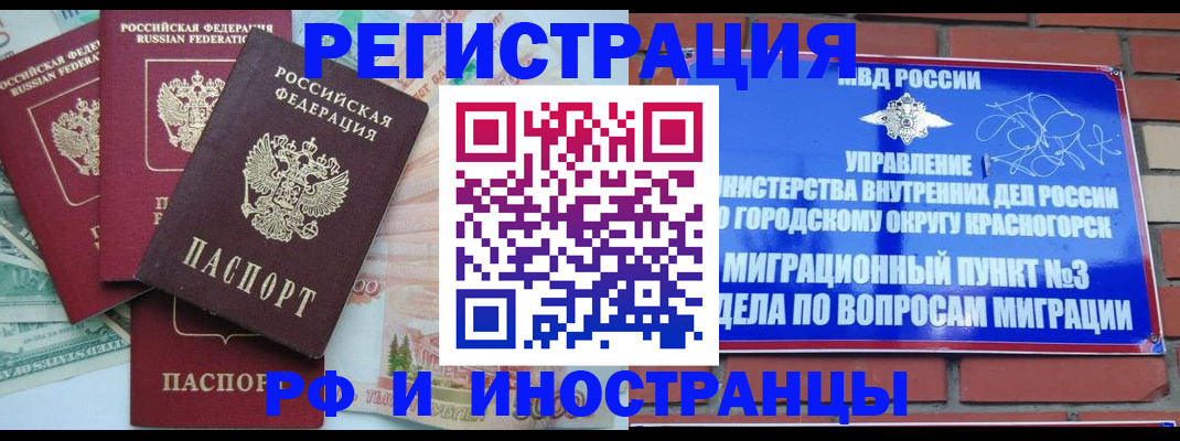 прописка для кредита в Дальнегорске