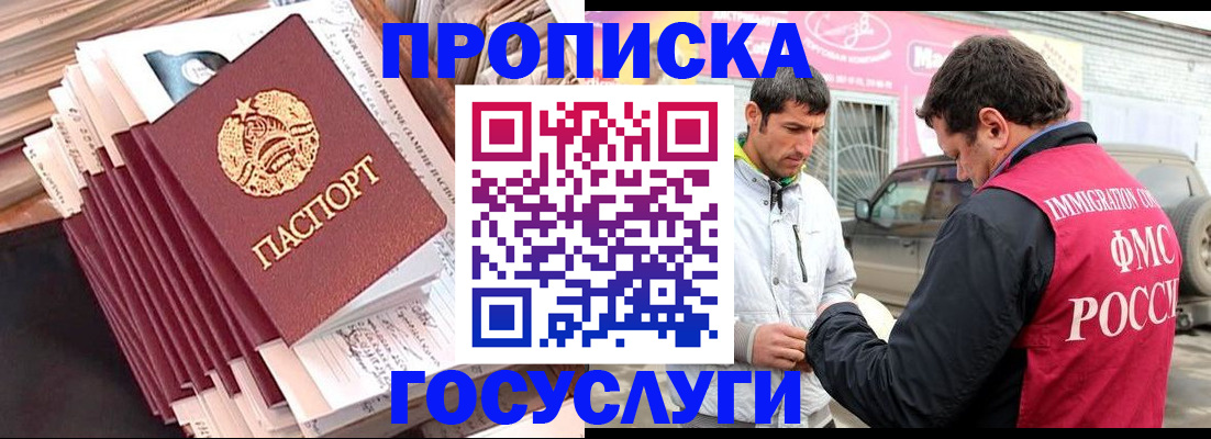 временная регистрация недорого в Дальнегорске