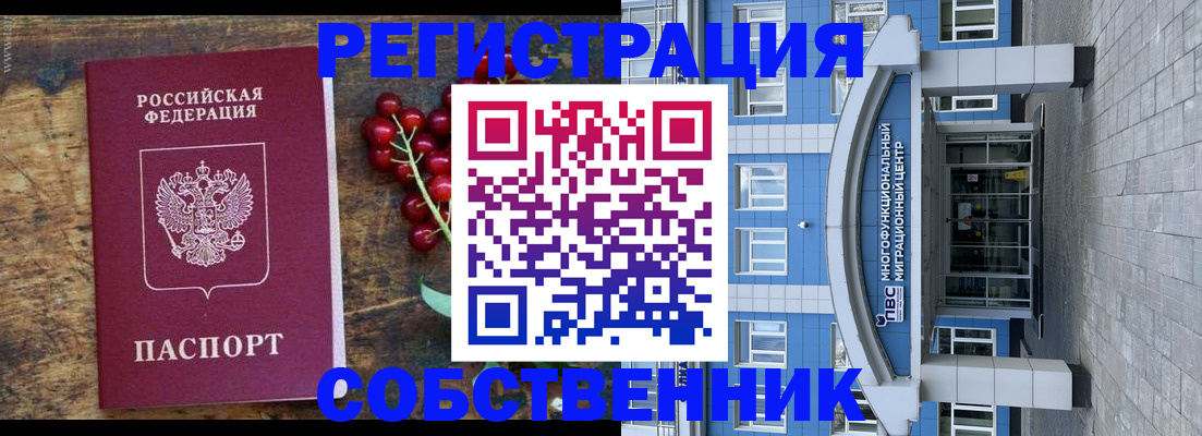 прописка паспорт в Дальнегорске