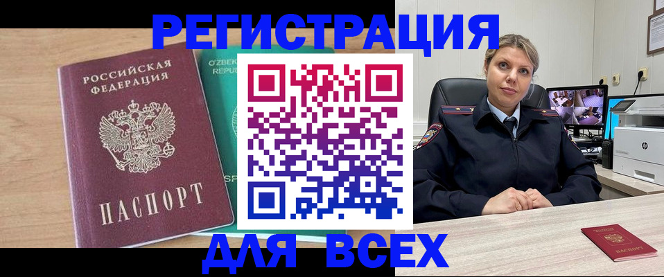 прописка для школы в Дальнегорске