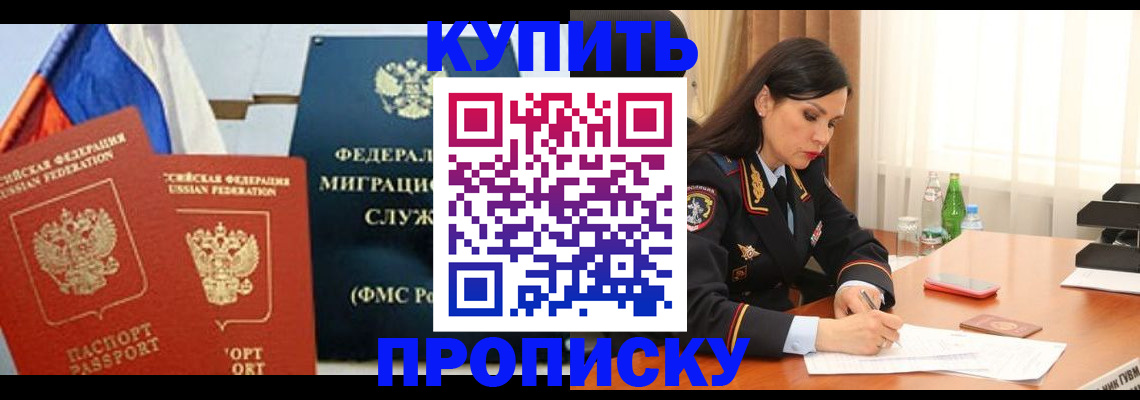 миграционный учет в Дальнегорске