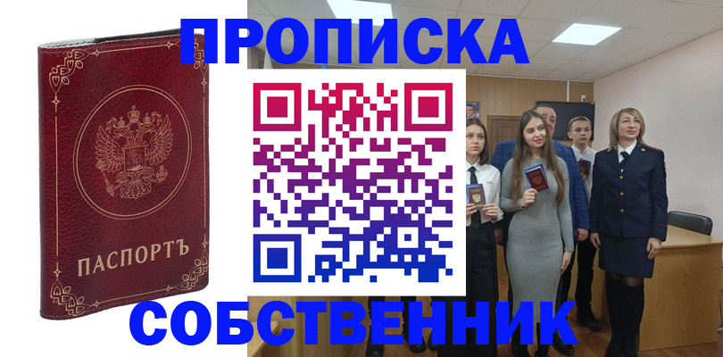 временная регистрация адрес в Дальнегорске