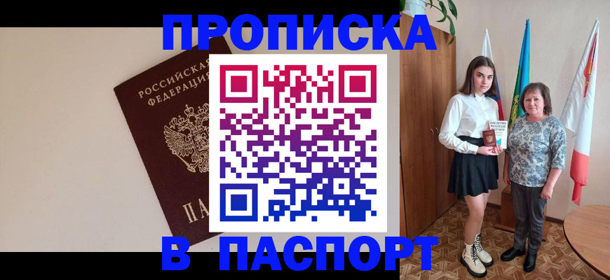 регистрация для дет. сада в Дальнегорске