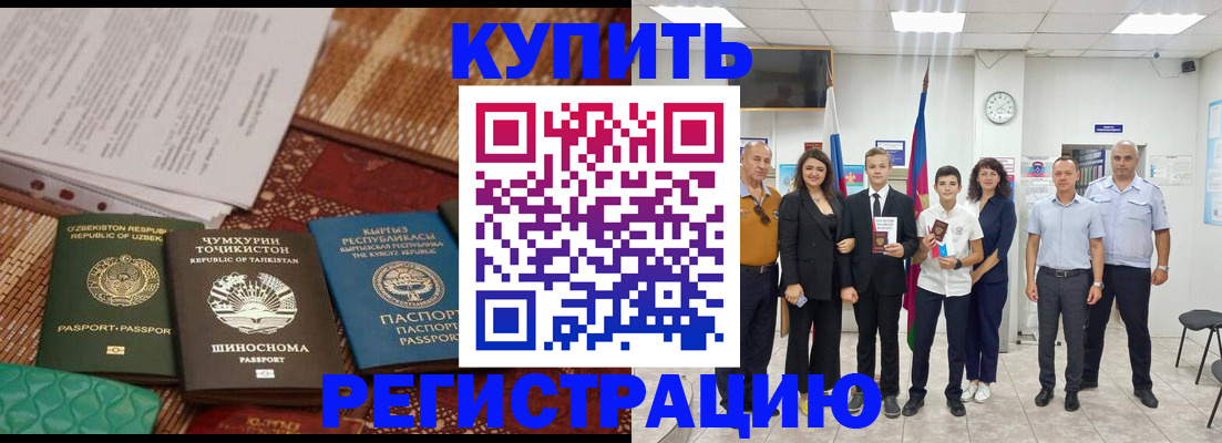 временная регистрация гарантия в Дальнегорске